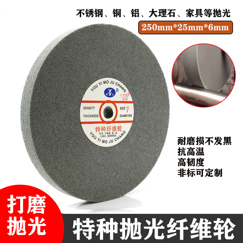 特种纤维轮尼龙轮不锈钢打磨抛光轮金属研磨轮不织布拉丝轮抛光片