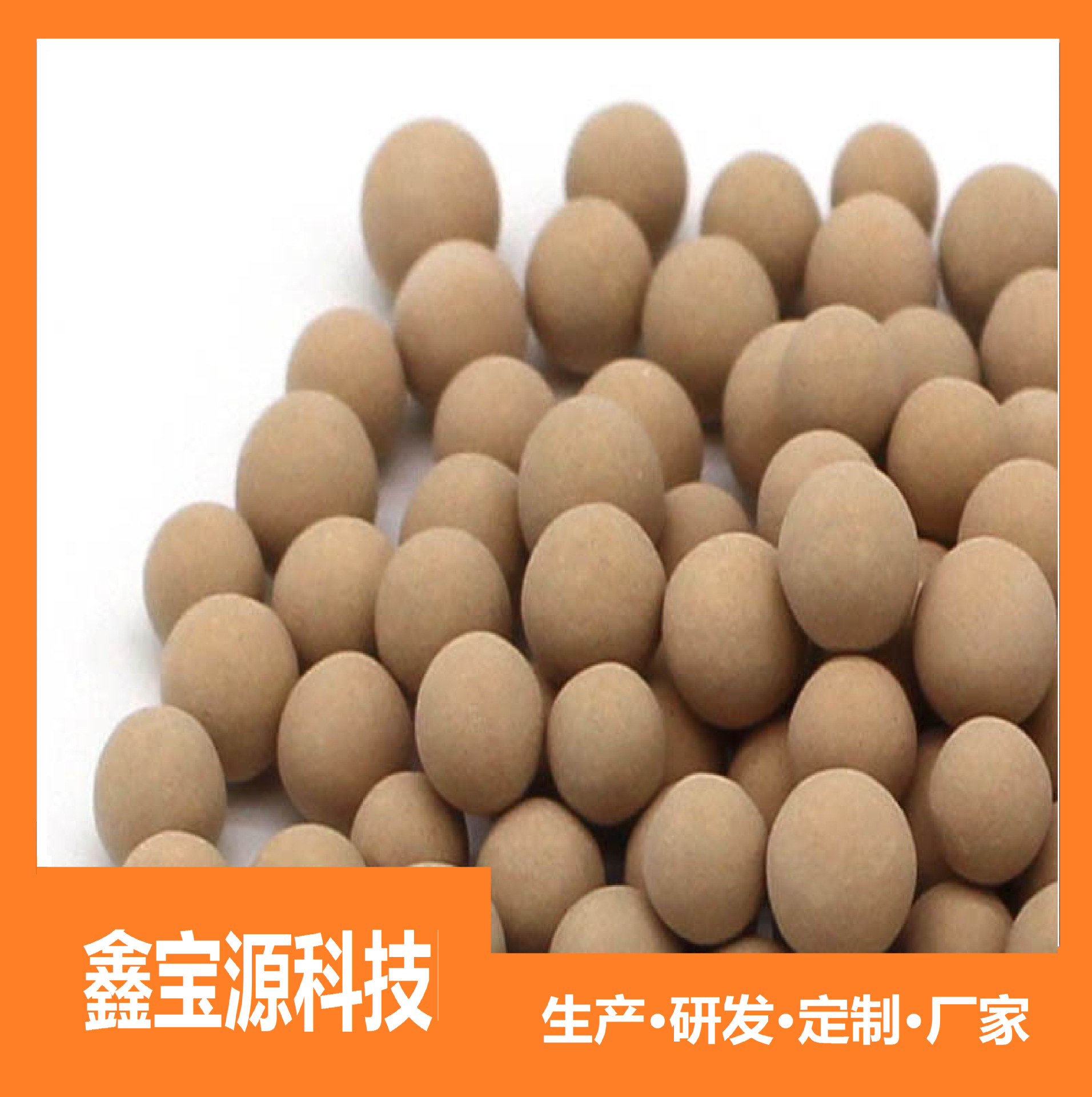 分子筛 3A 4A 5A 13X 供应空分干燥  制冷剂  乙醇 甲烷气干燥