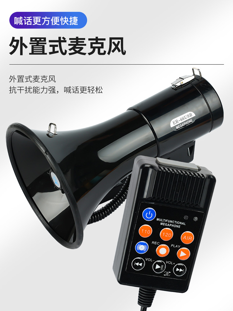 50W 大功率喊话器