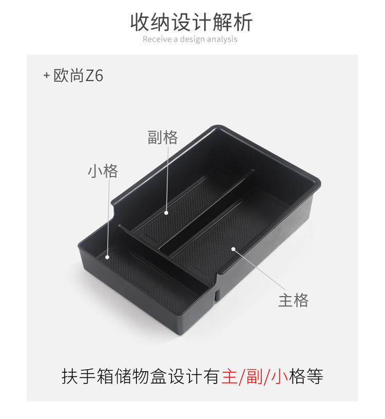 Suitable for Changan Uniz Armrest Box Storage Box Compartment Storage Box Modification Accessories Supplies Storage Interior Decoration