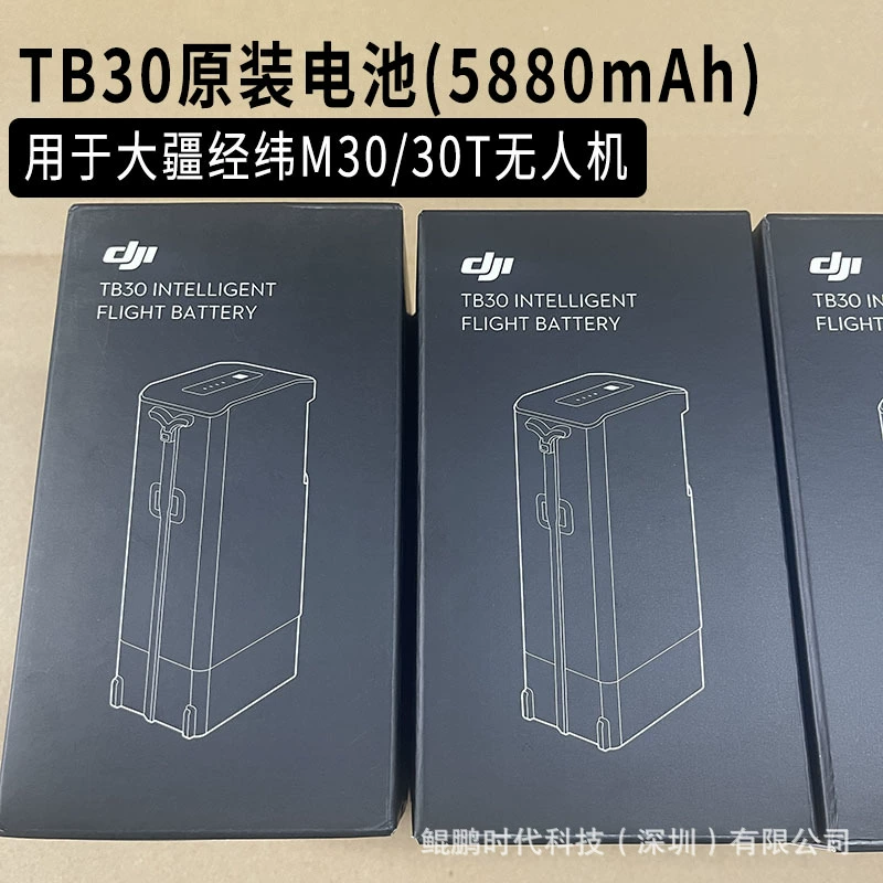 DJI Matrice 30T аккумулятор для дрона, интеллектуальный полетный аккумулятор, аксессуары, оригинальные, новые