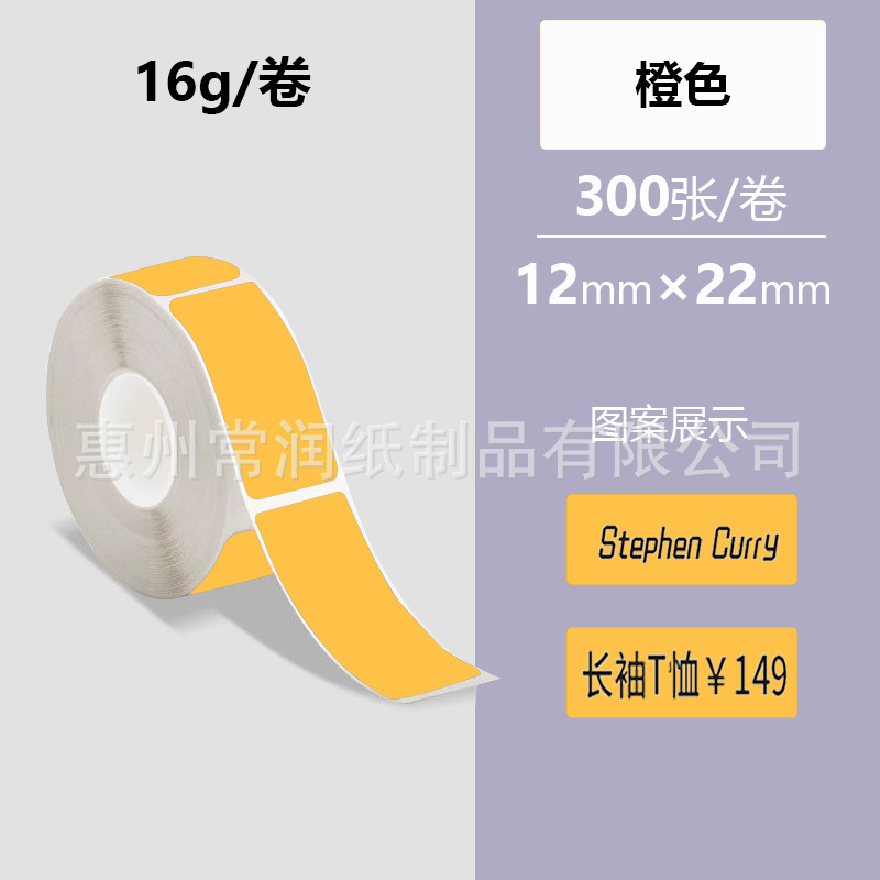 주황색[12*22*300장]은 찢어지지 않습니다.