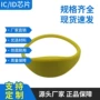 会员中心定制水上手牌