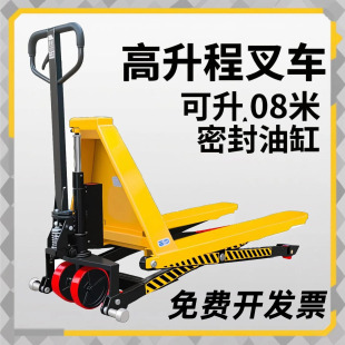 Lift Forklift Electric Manual High Lift Truck 1 Ton Hydraulic Fork 1.5 Ton Loading and Unloading Truck Fork Type