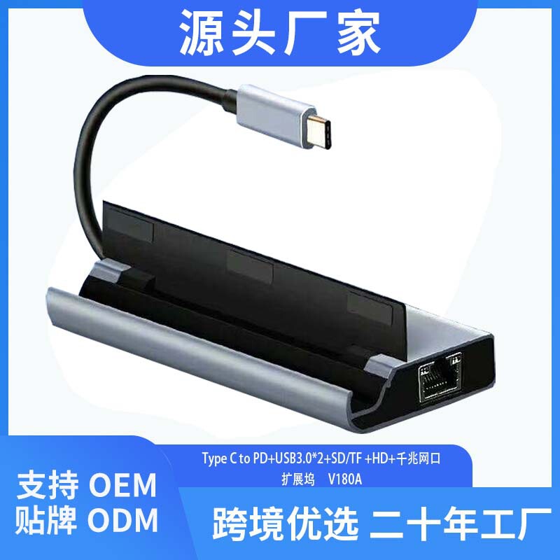 Type-C Hub Hub Mobile Phone Holder Seven-In-One MacBook Pro Laptop Docking Station