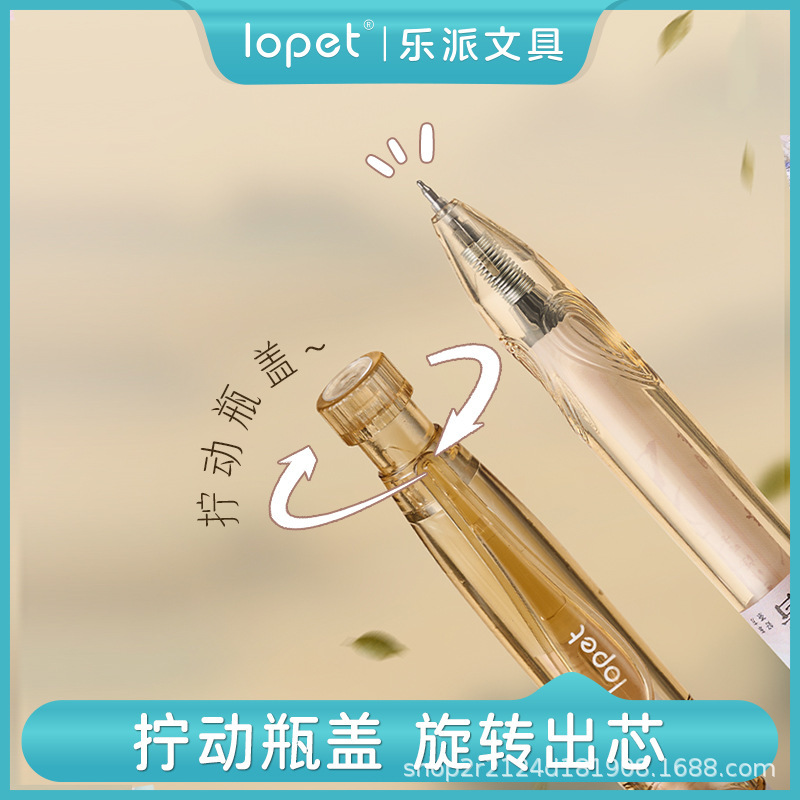 乐派架装笔新品红茶沉香扭扭笔茶香味笔芯顺滑速干学生刷题作业笔|undefined