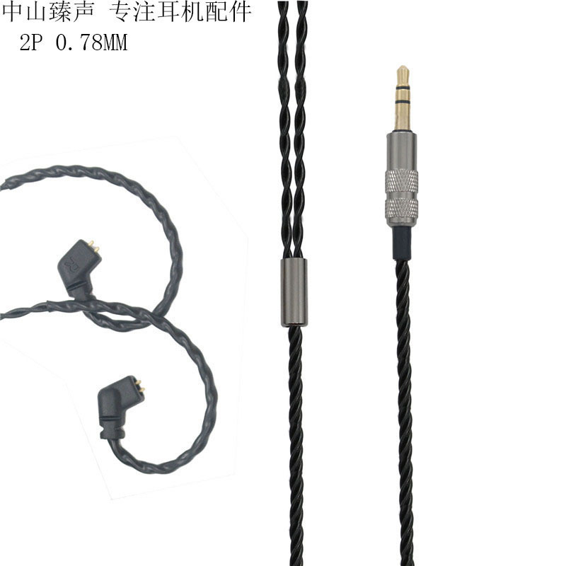 HIFI耳机线2pin0.78监听耳机IEM线音频替换线TRN QDC CCA可用