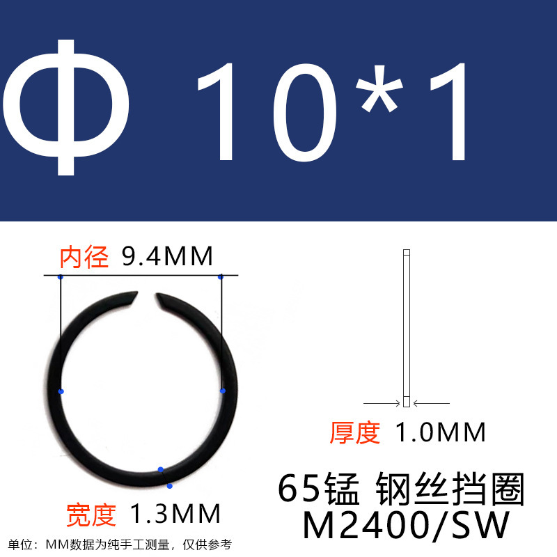 M2400/SW耳なし止め輪軸穴用バネフラットワイヤー止め輪軸受止め輪耳なしバネ|undefined