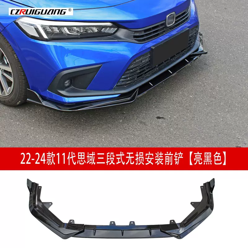 Модернизация Honda Civic 11-го поколения 2022 года, передний обвес: передний спойлер, задняя кайма, задний бампер