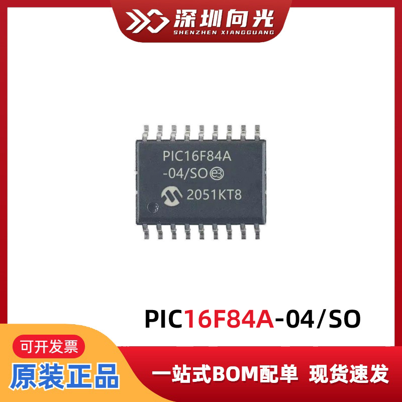 单片机微控制器PIC16F84A-04/SO PIC16LF84A-04/SO SOP18 MIC全列