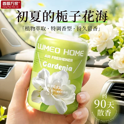Car Perfume Aromatherapy – Fragrance, Large Capacity