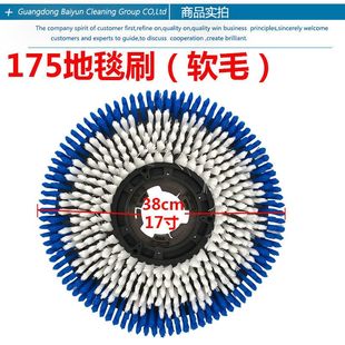 J8 Machine Needle Seat Renovation 175 Jieba Floor Cleaning Accessories for Carpet Cleaning Brush 154 to 17 Kehua Brush G3