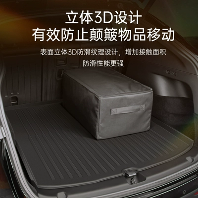 Integrated Mats, Seat Back Cushions, Trunk Mat