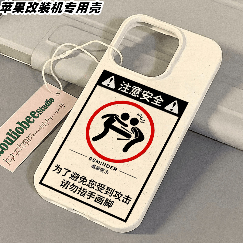 Suitable for Apple Xsmax to 13/14/15Pm, Pay Attention to Safety Xr to 13/14/15Pro Modified Mobile Phone Case Soft