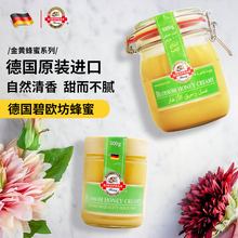 德国进口金黄蜂蜜天然多花种临期破标百花蜜非农家自产蜂蜜