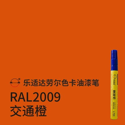 Bicycle touch-up paint pen for mountain — Avtomobil boya qələmləri - ral2009-traffic-orange-model-comes-with-a-spare-pen-refill-and-alcohol-wipes