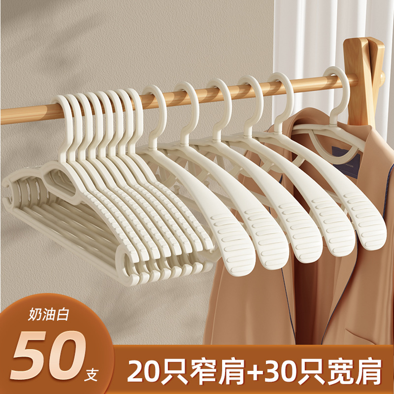 50개 [미끄럼방지 20개 + 넓은어깨 30개] 크림화이트