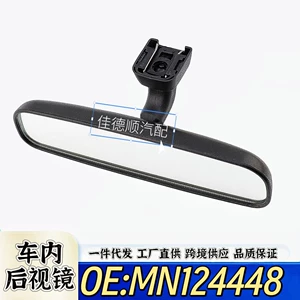 Mn124448 Mitsubishi Lancer, Asx, Grandis, Junge, Soueast Lanzhi V5 daxili güzgü