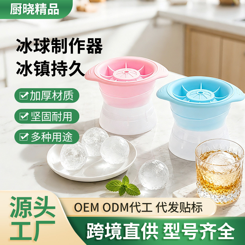 Whiskey Iron Ball-Shaped Ice Mold Maker, Large Spherical Ice Mold, Kitchen Tool Ice Mold Gadget Whiskey Iron Ball-Shaped Ice Mold Maker, Large Spherical Ice Mold, Kitchen Tool Ice Mold Gadget