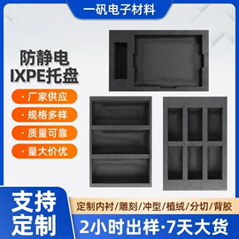 塑料箱;辅助包装材料;其他托盘