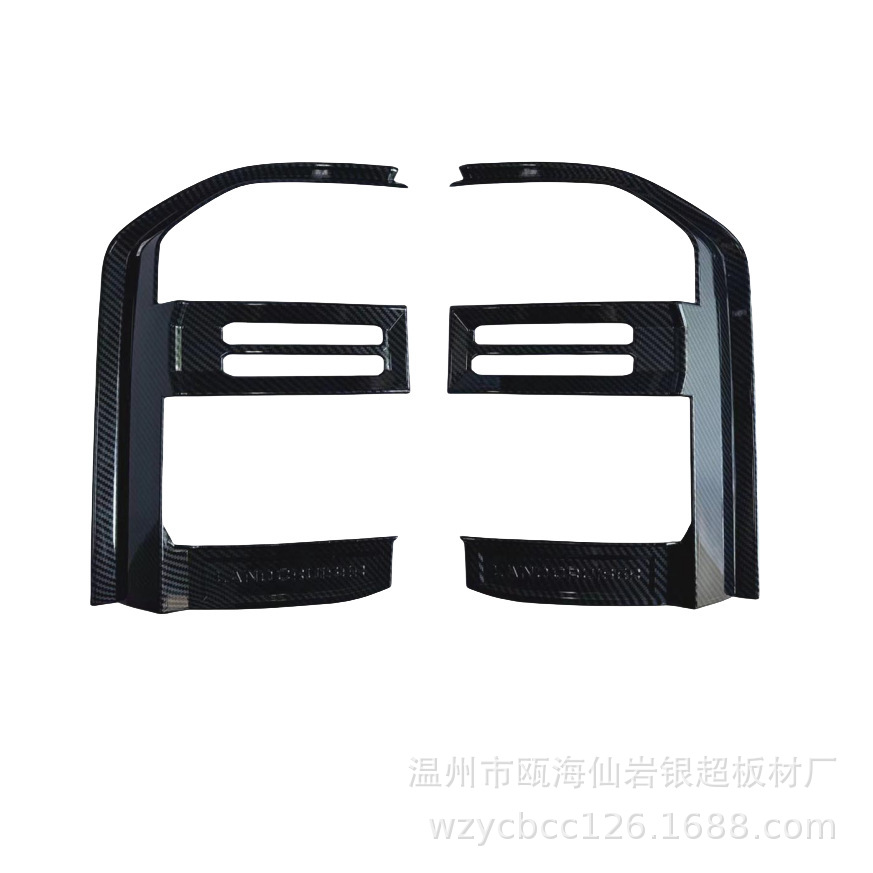 24普拉多LC250尾灯罩