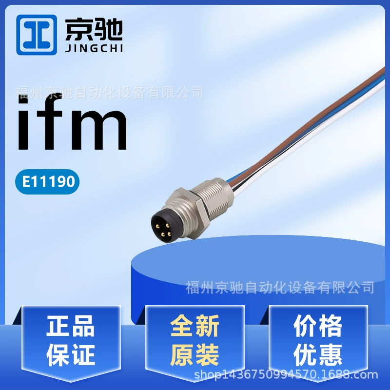 E11190 E11194 E11226 E11227 в наличии Германия IFM Yifu ворота в наличии запрос