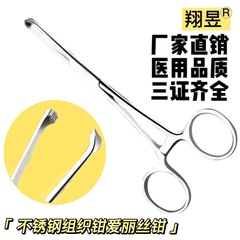 ステンレス医療用組織鉗子外科手術器具アイリス抽出鉗子マウス歯婦人科子宮頚鉗子ピンセット