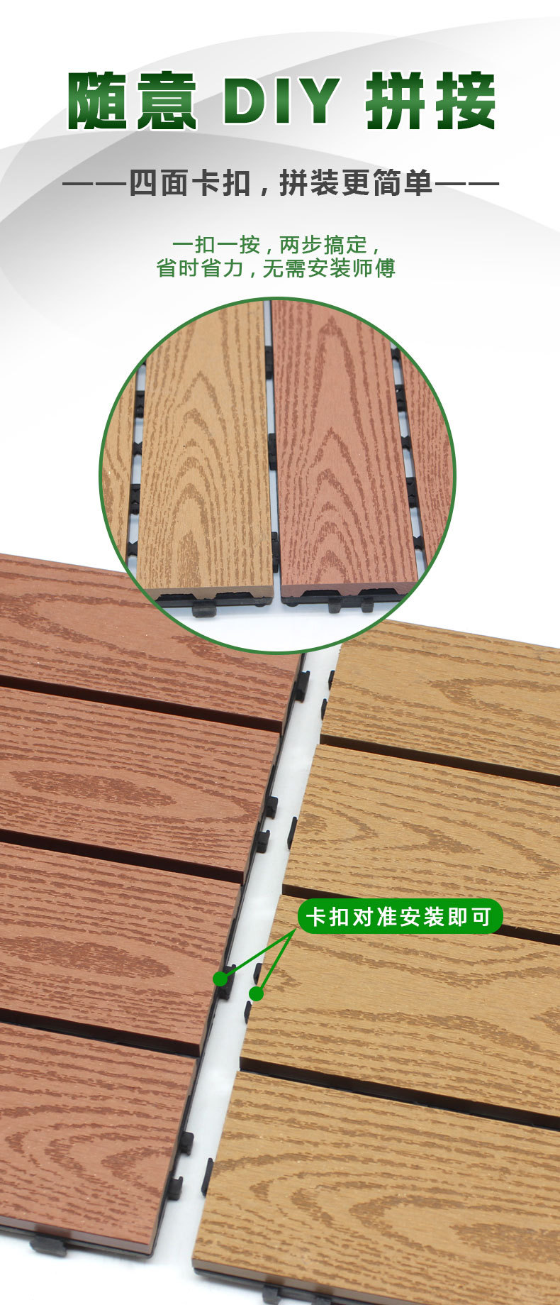 WPC塑木小地板1_03
