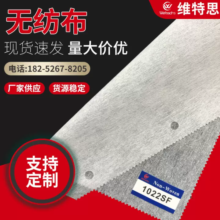 供应切削液过滤纸1022SF无纺衬布液体过滤无纺布