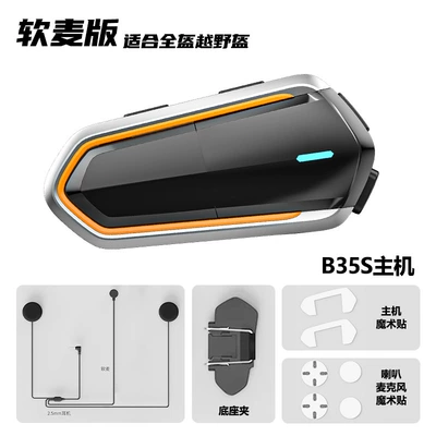 Wireless Intercom, Motorcycle Helmet Headset - silver-soft-wheat-suitable-for-full-face-helmets