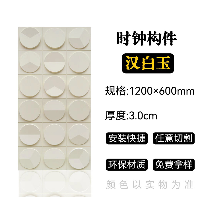 Reloj ladrillo (mármol blanco) 1200*600 mm_1200 * 600mm