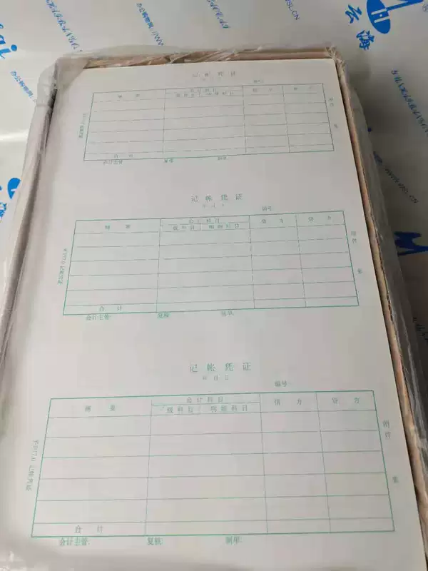 [激光7.0金额式记帐凭证215*345 平PJ7.0财务凭证纸 打印纸215*115]