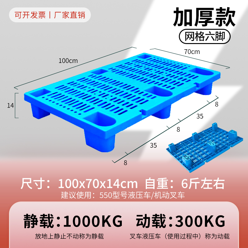 100*70*14.5cm 신소재 6피트