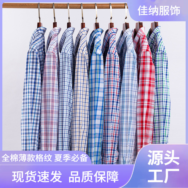 Summer thin cotton fashionable universal shirt