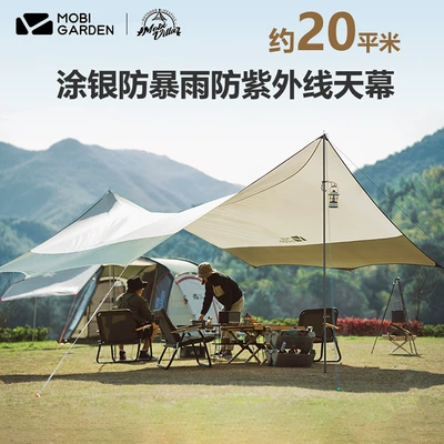 Mugod Junting 440 Canopy Tent Foldable Portable Camping Sunshade Sun Protection Rainproof Beach Shelter