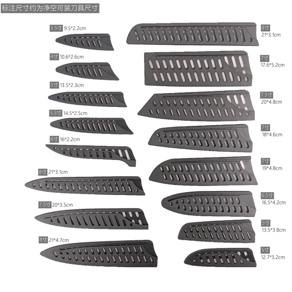 刀套刀鞘全新PP塑料双斜纹款厨房户外便携刀具保护套防尘通用刀套
