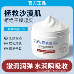 20%维E尿素霜国货尿素维生素E护手霜角质滋润保湿补水