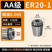 AA级8μm65锰钢ER20-1ER弹簧筒夹高精弹簧数控夹头雕刻机弹性铣刀