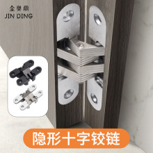 厂家直供 加厚不锈钢十字暗铰 隐藏式合页 暗藏铰链 欧式折叠门铰