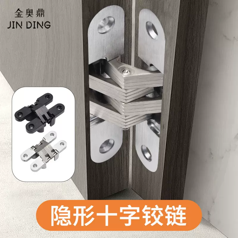 厂家直供 加厚不锈钢十字暗铰 隐藏式合页 暗藏铰链 欧式折叠门铰