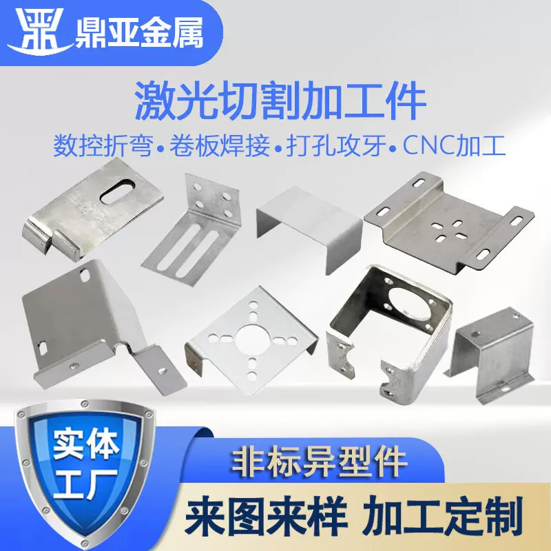 定制碳钢金属折弯激光切割加工件冲孔焊接非标异形件加工激光切割