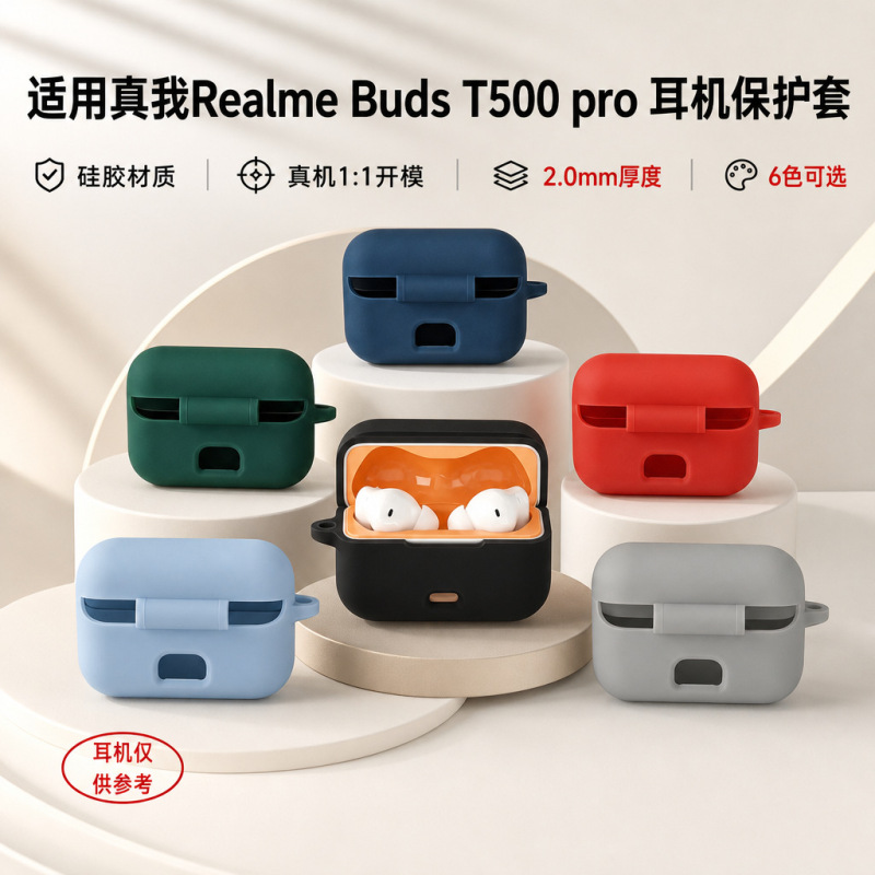 Suitable for Realmebudst500Pro Earphone Case Silicone Protective Cover Pure Color One-Piece Bluetooth Earphone Case Suitable for Realmebudst500Pro Earphone Case Silicone Protective Cover Pure Color One-Piece Bluetooth Earphone Case