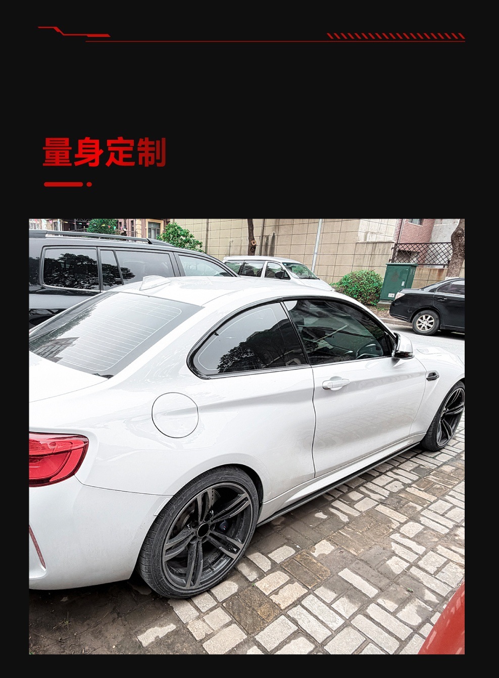 Suitable for 2016-2021 Bmw M2 F87 Special Body Side Skirt Version Surround Spoiler Cross-Border Modification