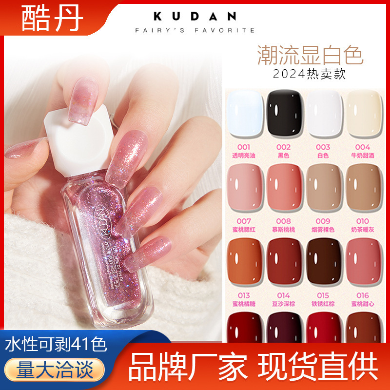 Cool Dan nail polish free baking quick drying water can tear light flavor 10ml nail polish new cross-border explosions wholesale 41 colors