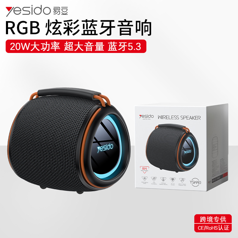 yesido蓝牙音箱跨境代发炫彩灯光TF卡户外便携手提大音量蓝牙音响|undefined