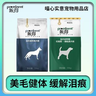 Paide Dog Food 20kg Universal Type 20kg Labrador Samoyed Puppies Husky Large Adult Dog Large Dog