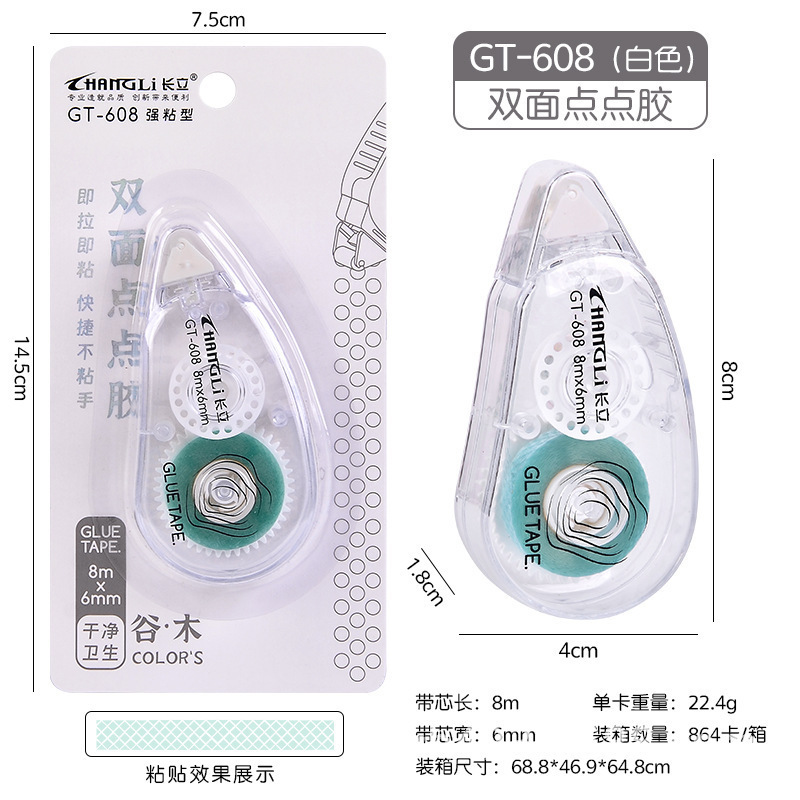GT-608双面点点胶 展2.jpg