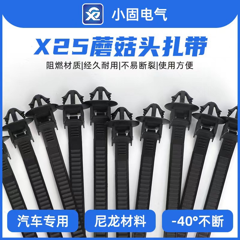 蘑菇头圆盘ZDG155*6.4 汽车线束扎带PP1002302BH4104201