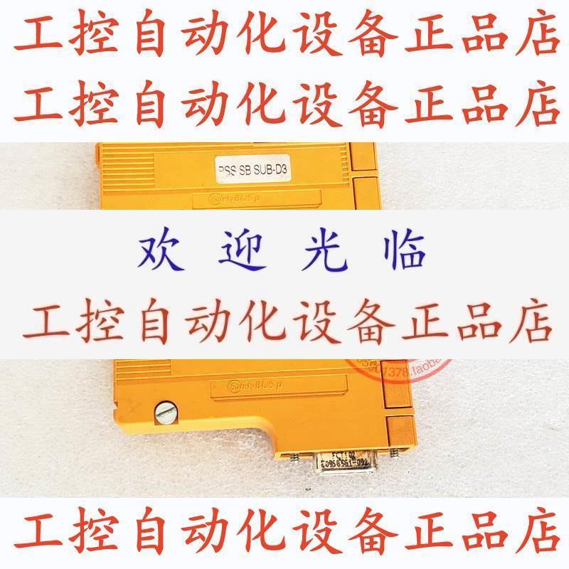 【议价】进口PILZ连接器 311058 PSS SB SUB-D3