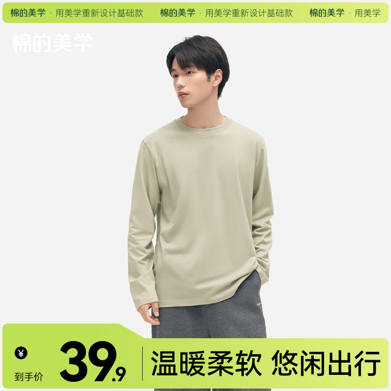 The Aesthetics of Cotton: Spring and Autumn Round Neck Long Sleeve ~ Men's Pure Cotton Loose Top, Simple, Durable, Versatile T-Shirt Base Layer